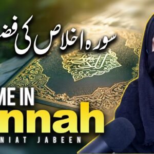 Home In Jannah